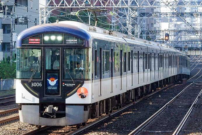 京阪で「秋華賞」ヘッドマーク