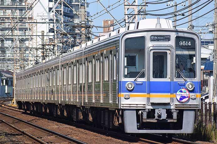 南海9000系に「南海電車まつり」ヘッドマーク