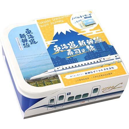 「東海道新幹線 寿司の旅」を発売