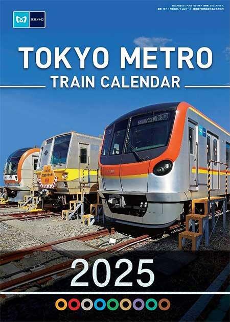 「東京メトロ2025年版カレンダー」2種類と「東京メトロネットワーク大型路線図2025」を発売