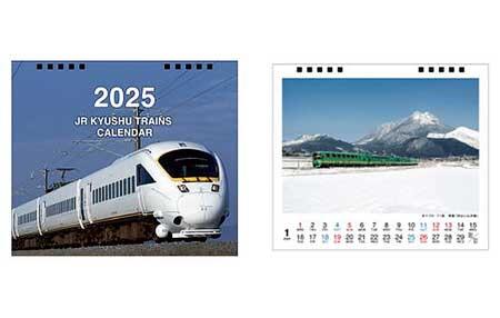 2025年版カレンダー「JR KYUSHU TRAINS CALENDAR」