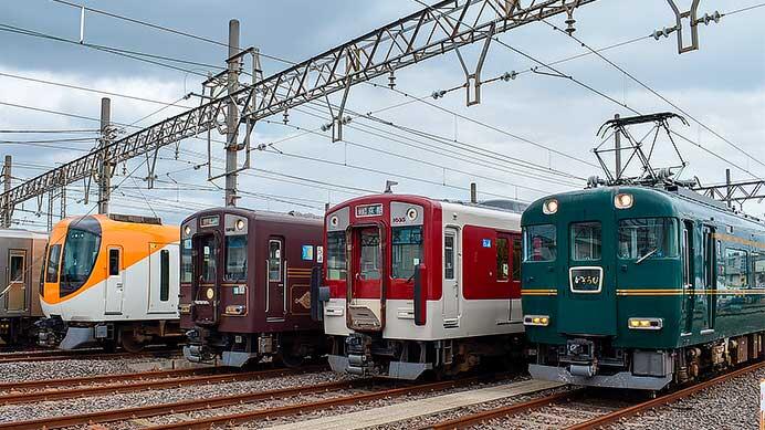  「きんてつ鉄道まつり2024 in 五位堂・高安」開催