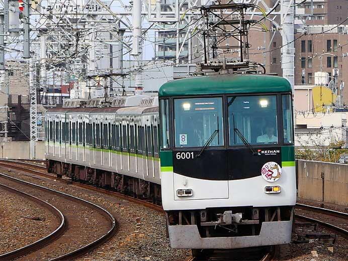 京阪で急行「競馬BEAT号」運転