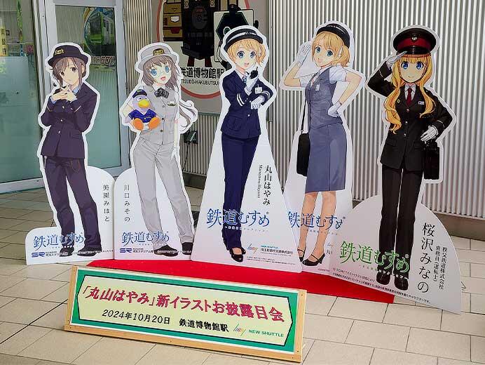 ニューシャトルで鉄道むすめ「丸山 はやみ」新イラストお披露目会