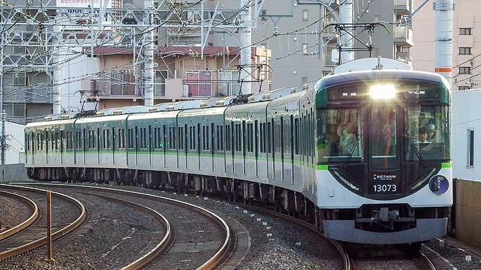 京阪13000系に「京菓子展」ヘッドマーク