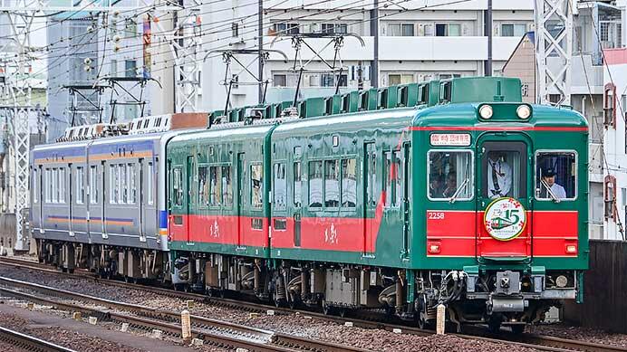 南海「天空」が難波から運転される