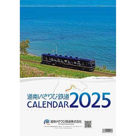 「オリジナルカレンダー2025年版」壁掛けタイプ