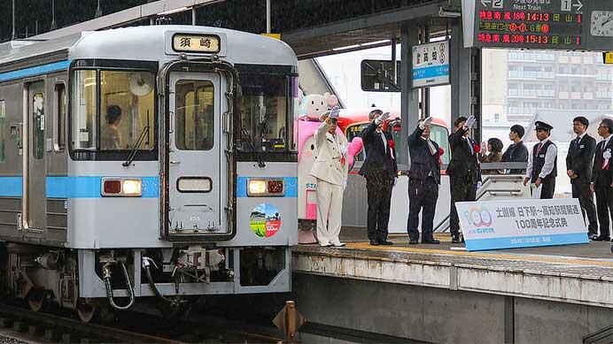 高知駅で「土讃線 日下駅〜高知駅間 開通100周年記念式典」開催