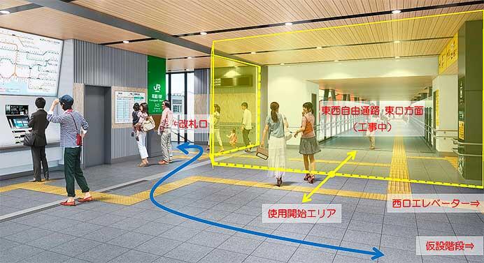 八高線・川越線 高麗川駅の東西自由通路西口の一部と新駅舎を12月8日から使用開始