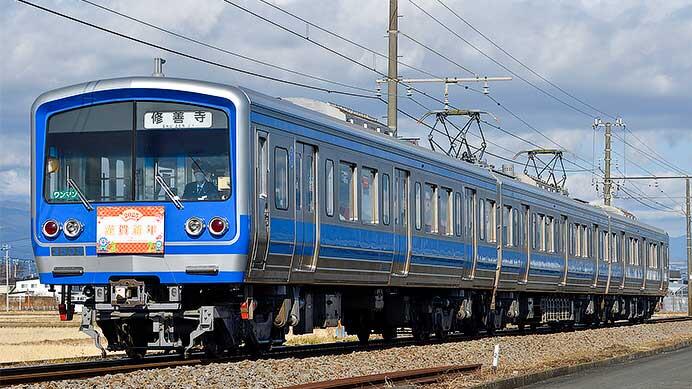 伊豆箱根鉄道で「謹賀新年」ヘッドマーク