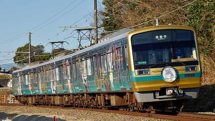 「YOHANE TRAIN」に「HAPPY BIRTHDAY ライラプス」ヘッドマーク