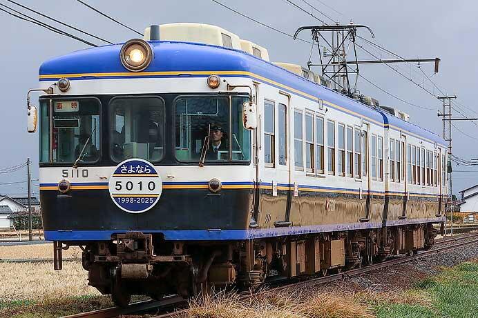 一畑電車5010号車＋5110号車のラストランと撮影会開催