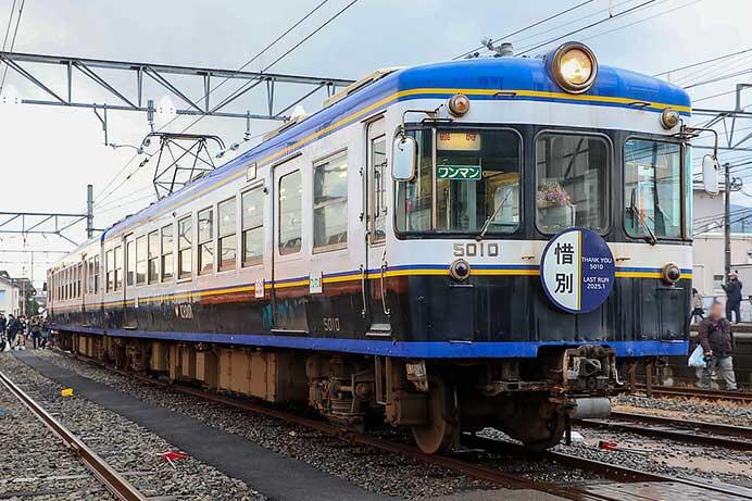 一畑電車5010号車＋5110号車のラストランと撮影会開催