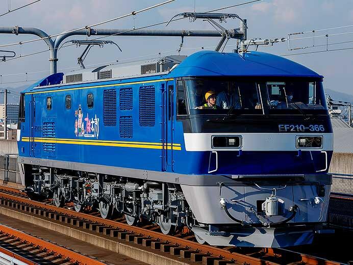 EF210-366が登場