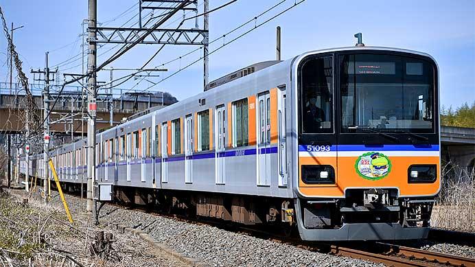 東上線で「ふれあい日帰りツアー」列車運転