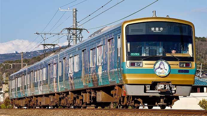 「YOHANE TRAIN」に「HAPPY BIRTHDAY カナン」 ヘッドマーク