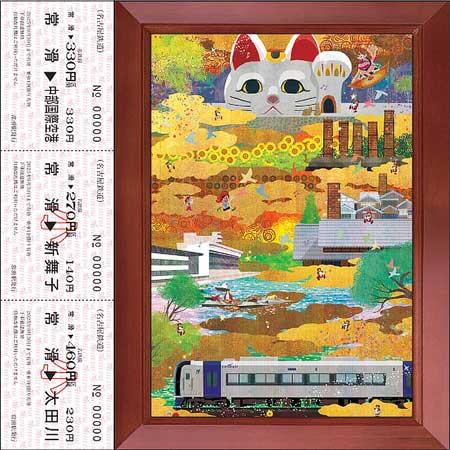 はりたつお×タツノコプロ「名鉄沿線風景」記念乗車券（第5弾：常滑市）