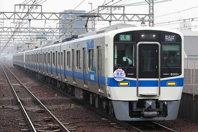泉北高速鉄道で南海との経営統合にともなうヘッドマーク