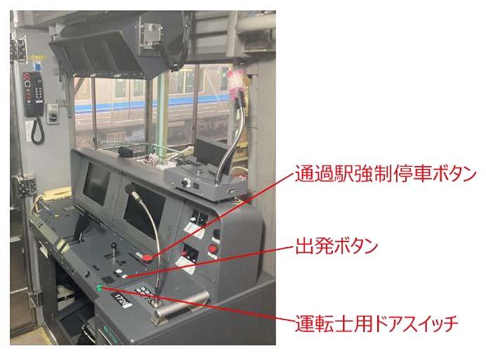 京王井の頭線で自動運転（ワンマン運転）の実証試験を3月中旬から開始