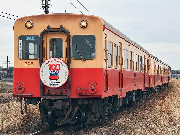 小湊鉄道で「記念フリー乗車デー」実施