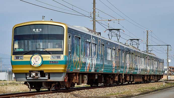 「YOHANE TRAIN」に「HAPPY BIRTHDAY ハナマル」ヘッドマーク