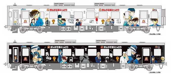 JR西日本，「名探偵コナン列車」に新デザイン車両が登場