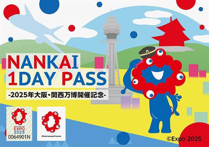 南海,大阪・関西万博開催記念でデジタルきっぷ「NANKAI 1DAY PASS」を期間限定で発売