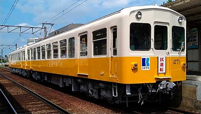 ことでん,1070形の塗装をファンタンゴレッドに復刻へ