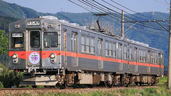 北鉄7000系に「石川線開業110周年」ヘッドマーク