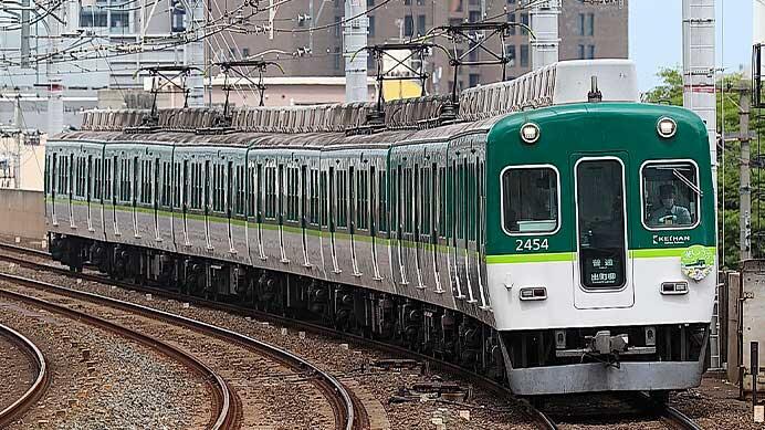 京阪電鉄,一部の編成に初夏の花ヘッドマーク