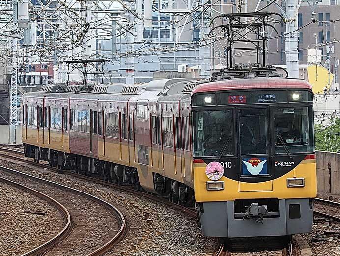 京阪電鉄,一部の編成に初夏の花ヘッドマーク