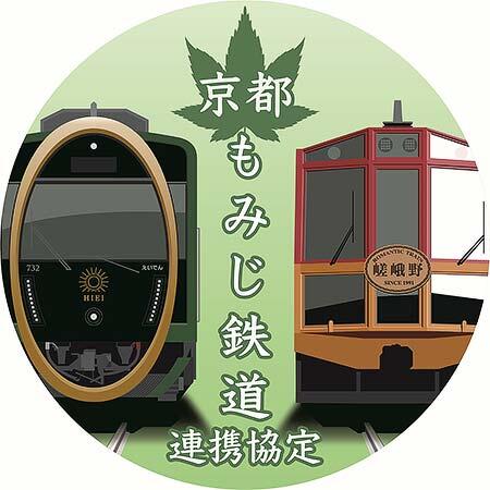 嵯峨野観光鉄道・叡山電鉄,「京都もみじ鉄道 連携協定」実施企画第2弾「緑の京都へ。青もみじキャンペーン」を実施