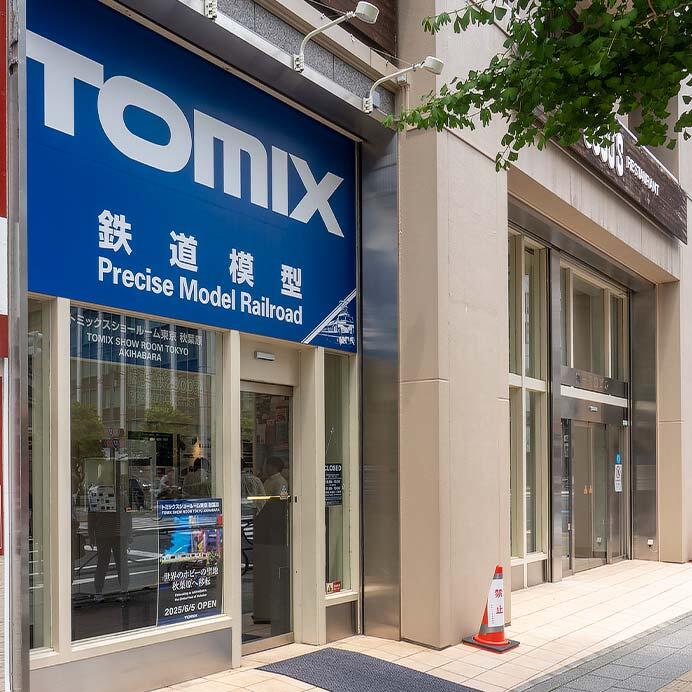 「トミックスショールーム東京 秋葉原」,6月5日にオープン