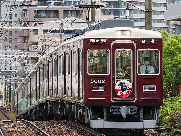 阪急5000系5002編成に「宝塚記念」ヘッドマーク