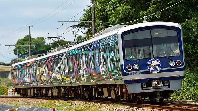 「HAPPY PARTY TRAIN」に「小原鞠莉」誕生日ヘッドマーク