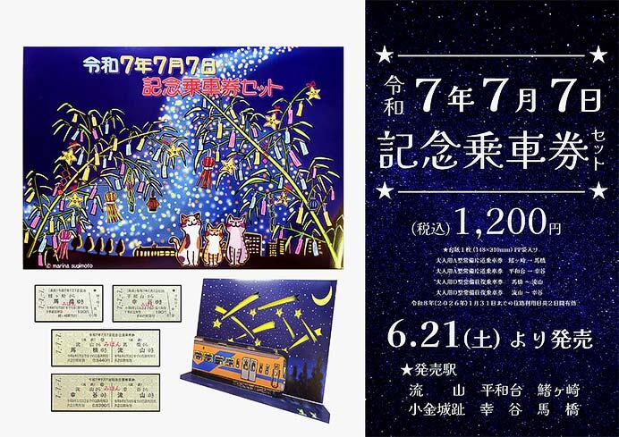 2025年最新】Yahoo!オークション -記念入場券の中古品・新品・未