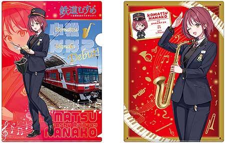 遠州鉄道,「小松ななこ」デビュー記念グッズ第2弾を発売