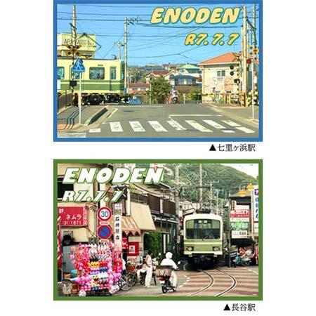 江ノ電　集電用　ポール　⚠️注　現地渡し　場所　東京都杉並区 江ノ電 集電用 ポール ️注 現地渡し 場所 東京都杉並区