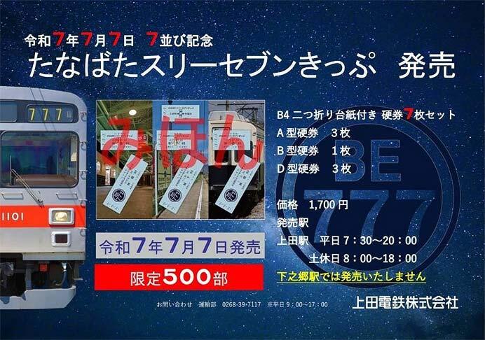 西鉄電車　記念乗車券　※希望購入金額はコメントより※ 西鉄の券売機、初期画面が変更されましたが…。 - ドリドリっちの