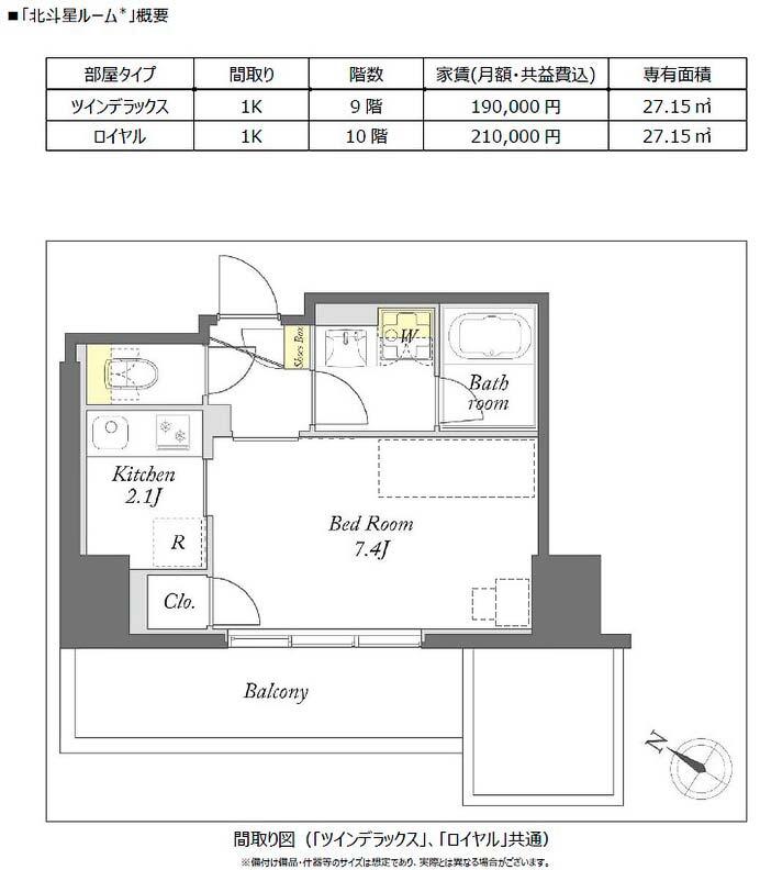 駅直結型複合賃貸住宅「ekism さいたま新都心」,寝台特急“北斗星”をモチーフにしたコンセプトルームの入居者募集を開始
