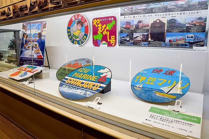 鉄道博物館で企画展「こころ、はずむ、出会い ~観光列車の世界~」関連資料展示