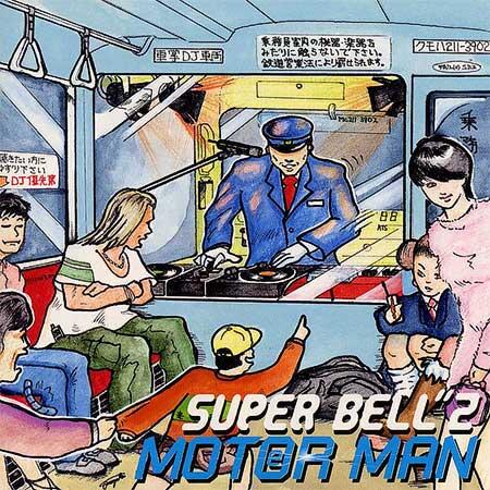 「MOTOR MAN （秋葉原～南浦和）」