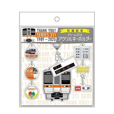 (調整中)鉄道記念グッズまとめ売り 2025年最新】Yahoo!オークション -鉄道グッズの中古品・新品・未