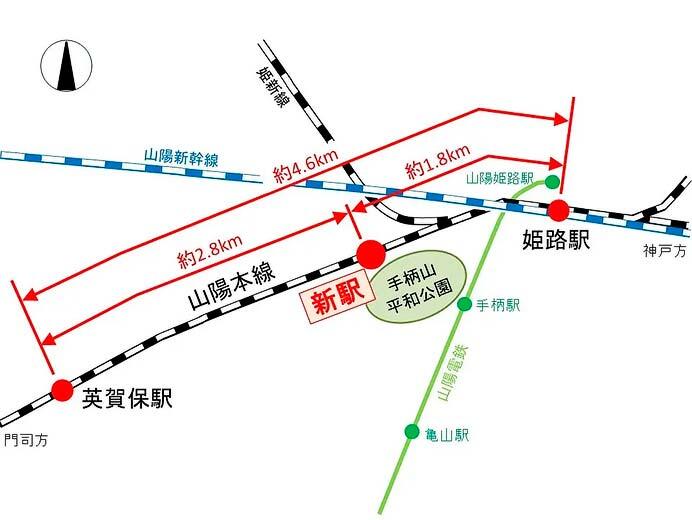 山陽本線 姫路—英賀保間の新駅の名称は「手柄山平和公園」に