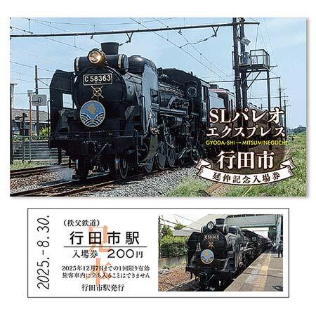 レア SLパレオエクスプレス15万キロ走行記念乗車券 秩父鉄道 希少品♪SLパレオエクスプレス15万キロ走行記念乗車券 秩父鉄道