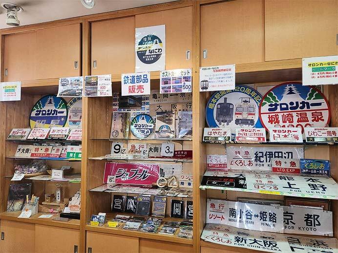 北陸本線 河毛駅で「鉄道部品即売会&サロンカーなにわ写真展」開催