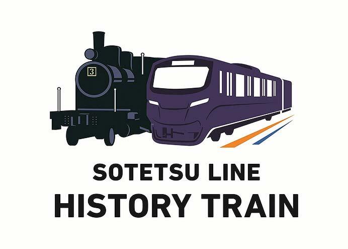 相鉄,「SOTETSU LINE HISTORY TRAIN」の運転を9月1日から開始