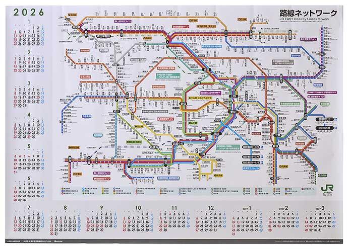 「JR東日本 東京近郊路線図カレンダー2026」を発売