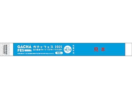 近江鉄道，「ガチャフェス乗車券」の前売りを開始