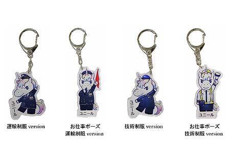 「ユニール アクリルキーホルダー」